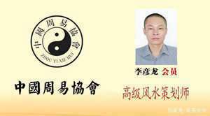 风水收费价格表(中国风水协会官网)