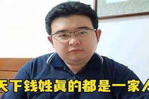 钱姓名人及历史人物 钱姓名人有哪些
