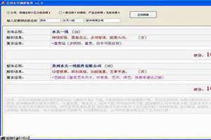 公司名字测算八字免费(公司名字测算)