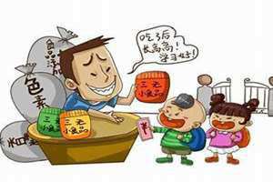 我要测智商 我要测血压