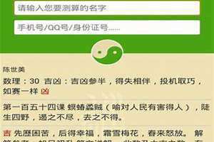 qq号码测吉凶 易安居 QQ号码测吉凶汉程网