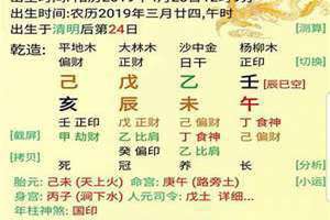 四柱八字算命最准的免费算命(八字免费测算命盘)