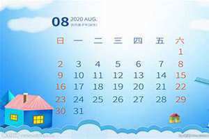 8月份出生什么星座(8月份)