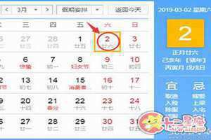 老黄历吉日吉时查询2024年(老黄历吉日吉时查询)
