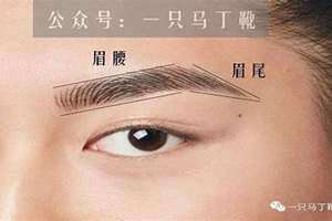 眉毛前面浓后面淡代表什么 眉毛前面浓后面淡怎么办