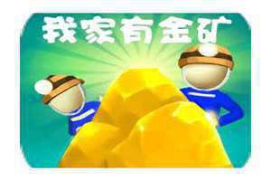 家有金矿算命网 哪个国家有金矿