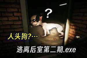 人头狗什么意思 人头狗身