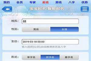 美名网起名测名打分 美名网免费起名
