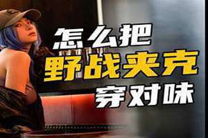 男生对女生说打野是什么意思 天蝎男约你打野战什么意思