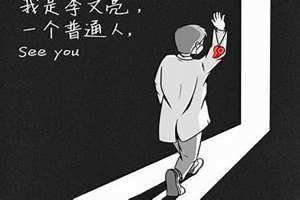 抱薪者冻毙于风雪,开路者困顿于荆棘(抱薪)