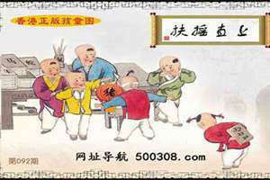 香港正版幽默生活玄机(香港正版幽默)
