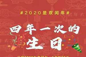 哪一年闰二月农历都有哪一年(哪一年闰正月)