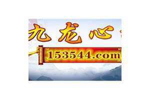 九龙心水慈善网络将进行到底六,合图(九龙心水)