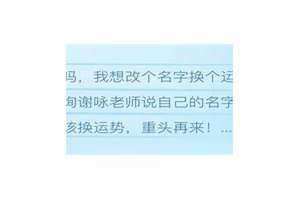 我想改个名字换个运气头像图片 我想改个名字换个运气微信