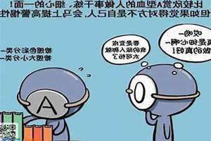 o型血的性格的女人(o型血的性格)