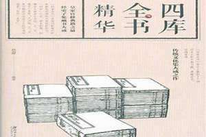 八字中四库是指什么 四库一平台四库是指什么