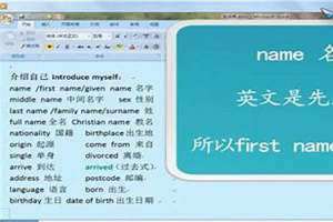 外国人名字姓和名顺序书写 外国人名字姓和名顺序 还有括号