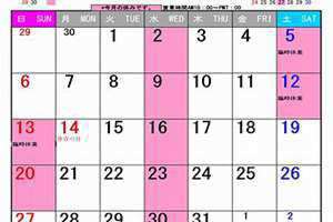 2019年10月28日至31日,( )在北京召开,全会明确提出 2019年10月出生哪年上小学