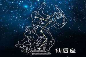 仙后座图片 仙后座韩剧