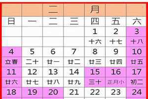 2018年2月份有多少天(2018年2月)