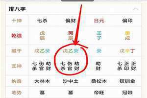 女命日坐七杀看配偶 女命日坐七杀偏印偏财