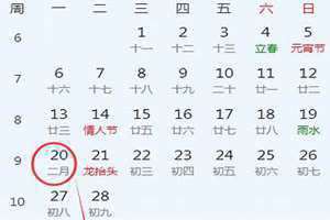 2021年闰几月农历闰几月(2021年闰几月)