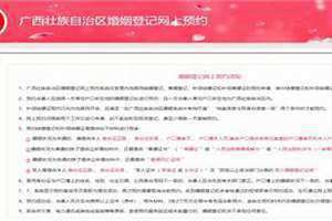 中国婚姻网查询系统 中国婚姻网查询系统官网入口