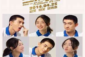 同桌的你歌曲原唱 同桌的你电影免费观看完整版