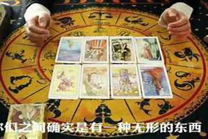 塔罗牌测试感情问题(塔罗牌测试感情)