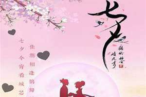 中国情人节的由来故事(中国情人节的由来)