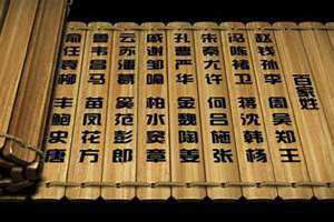 中国名字的由来和历史(中国名字的由来)