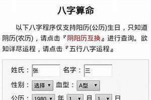 在线算八字免费详批(在线算八字免费)