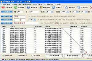 百度起名字生辰八字 百度起名大全免费版