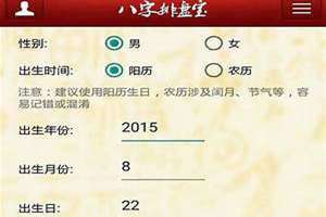出生日期查八字五行,生辰八字自动计算器 生辰八字自动计算器免费1972年农历2月16对应阳历
