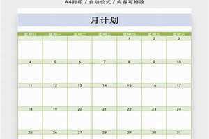 2024年3月日历表(月日历表)