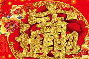 兴旺发达打一个生肖 兴旺发达猜生肖