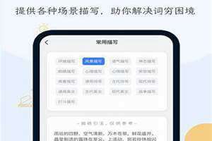 小说自动生成器 原创 小说自动生成器哪个好
