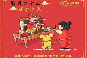 小年的别称和雅称(小年的别称)