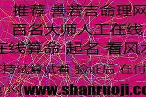 1983年什么命五行属什么(1983年什么命)