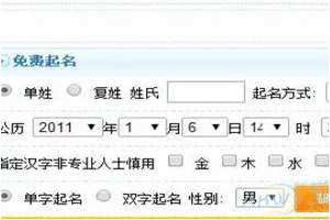 网上取名打分免费测试(网上名字打分)