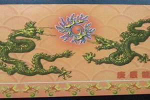2000年生肖属相是什么(2000年生肖)