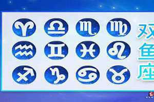 双鱼座幸运数字和颜色(双鱼座幸运数字)