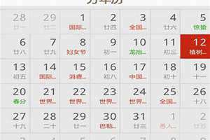 最准确的万年历正宗版2024年 最准确的万年历老黄历
