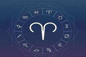 白羊运势今日运势星座(白羊运势)
