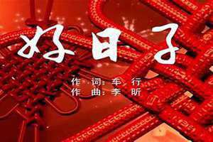 好日子香烟价格及图片(好日子)