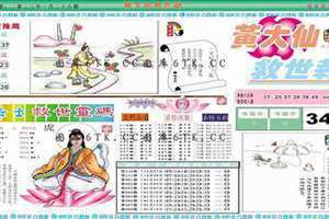 88887777m管家婆生肖表(香港马黄大仙资料)
