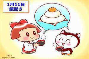 1月11号是什么星座的(1月11)