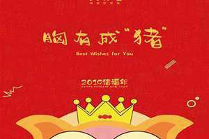珠开头的成语(猪开头的成语)