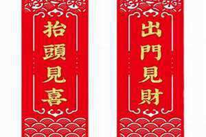 出门见喜图片背景图(出门见喜图片)