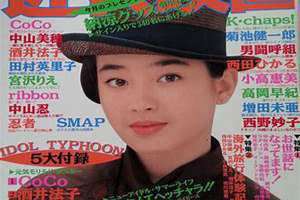 1990年8月属马是什么命(1990年8月)